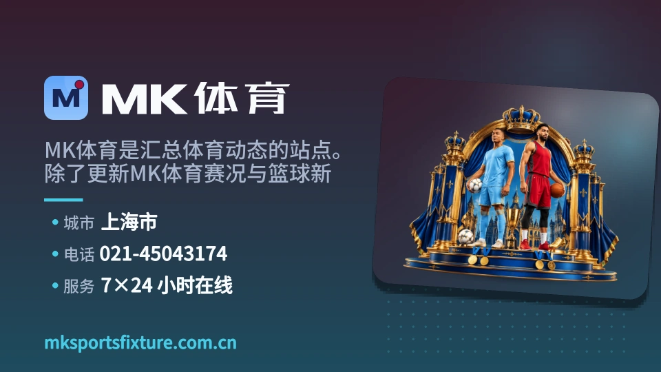 关于MK体育